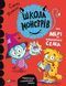 Школа монстрів. Про Мері та кошлатого Сема 10311014927 фото 1