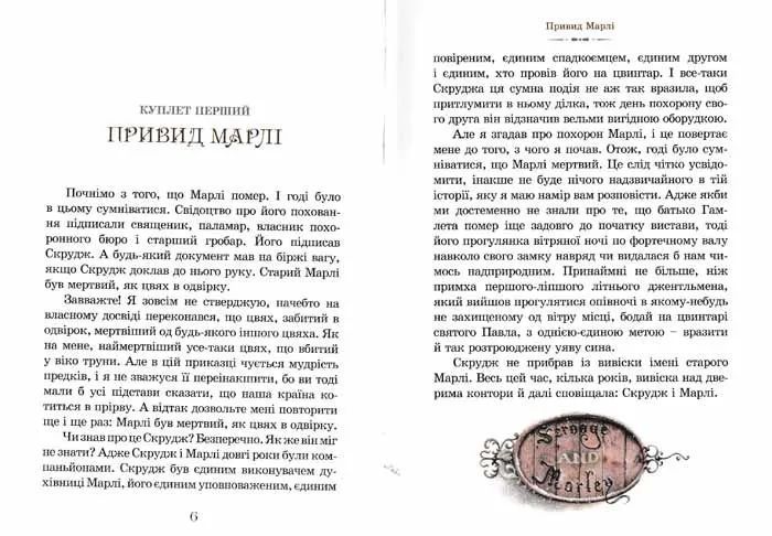Різдвяна історія 1031127179 фото