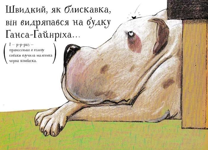 Про малого крота, який хотів дізнатися, хто наклав йому на голову 1031154981 фото