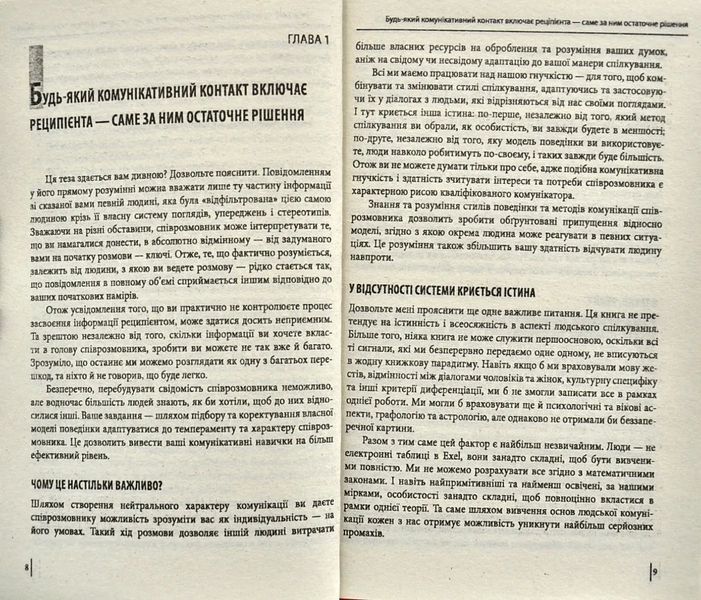 В оточенні ідіотів (мяка обкладинка) 10311001481 фото
