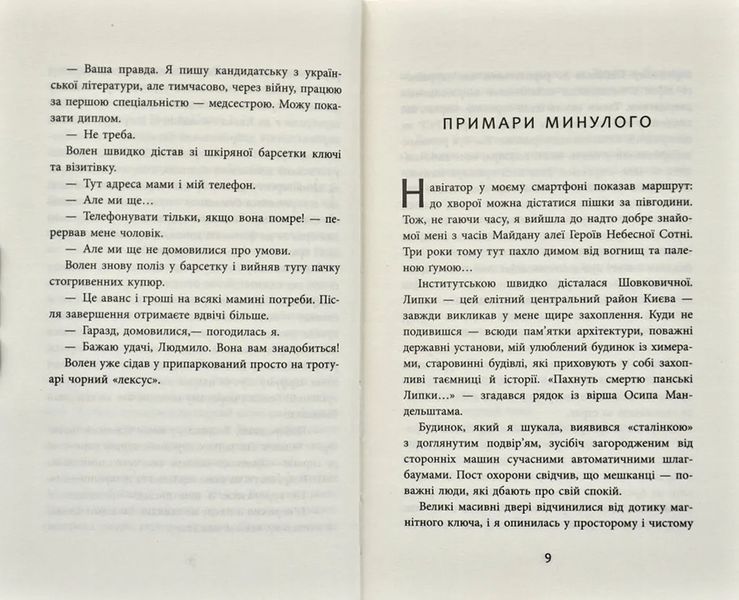 Заборонений 1031171010 фото