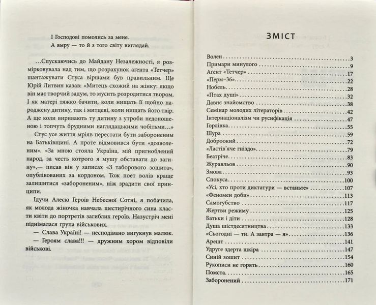 Заборонений 1031171010 фото