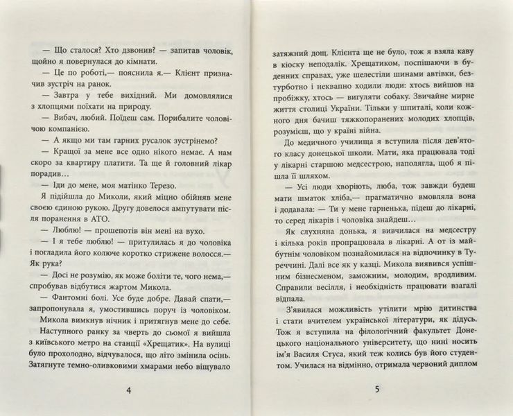Заборонений 1031171010 фото