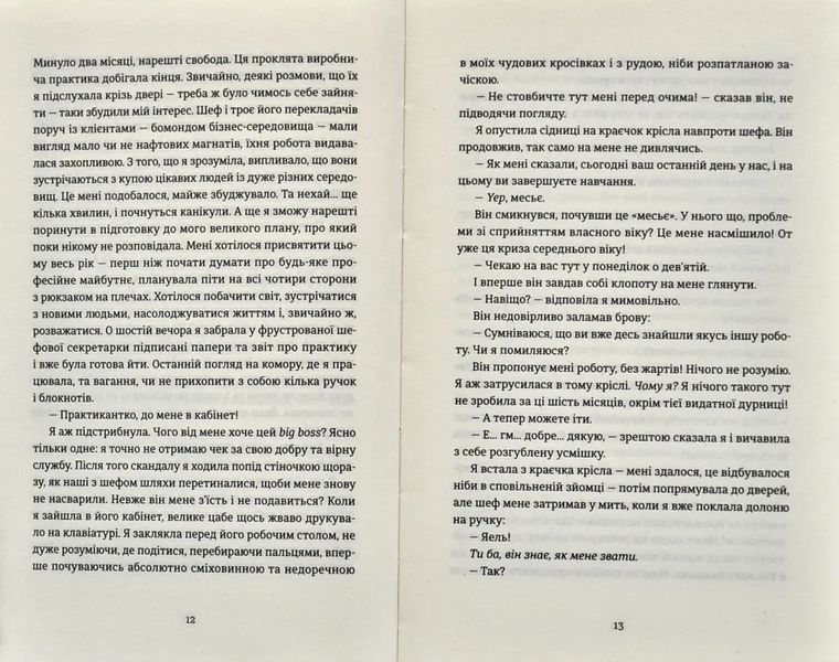 Вибачте, на мене чекають 10311008336 фото