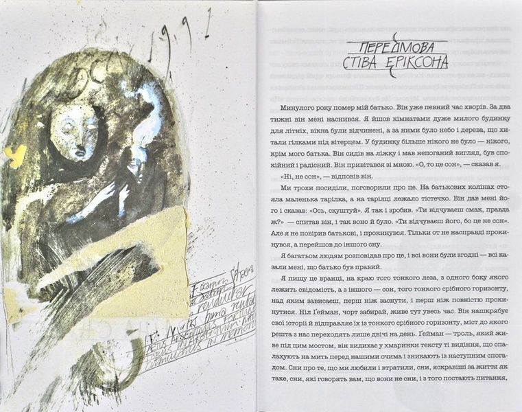 Sandman. Пісочний чоловік. Країна снів. Том 3 1031170143 фото