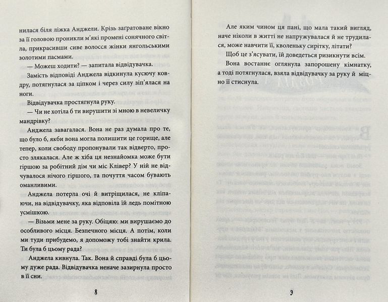 Небоцирк. Трилогія. Техносерце. Книга 3 10311004849 фото