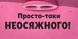 Туптуп 10311021276 фото 4