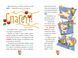 Джеронімо Стілтон. Книга 1. Стережіться миші! 10311028977 фото 3