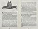 Небоцирк. Трилогія. Техносерце. Книга 3 10311004849 фото 5
