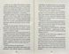 Небоцирк. Трилогія. Техносерце. Книга 3 10311004849 фото 6