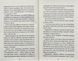 Небоцирк. Трилогія. Техносерце. Книга 3 10311004849 фото 3