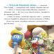 Смурфи. Колекція історій. Цікаві смурфосторії 10311031775 фото 4