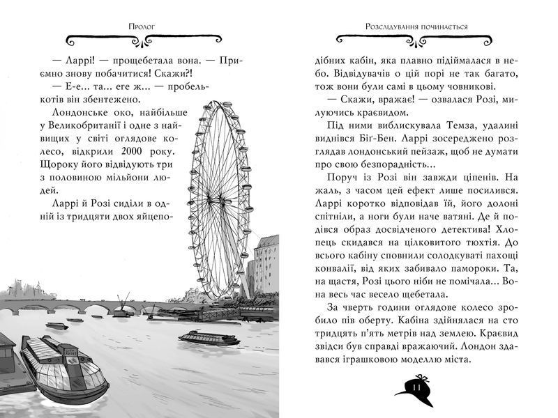 Агата Містері. Таємниця Дракули. Книга 15 10311005742 фото