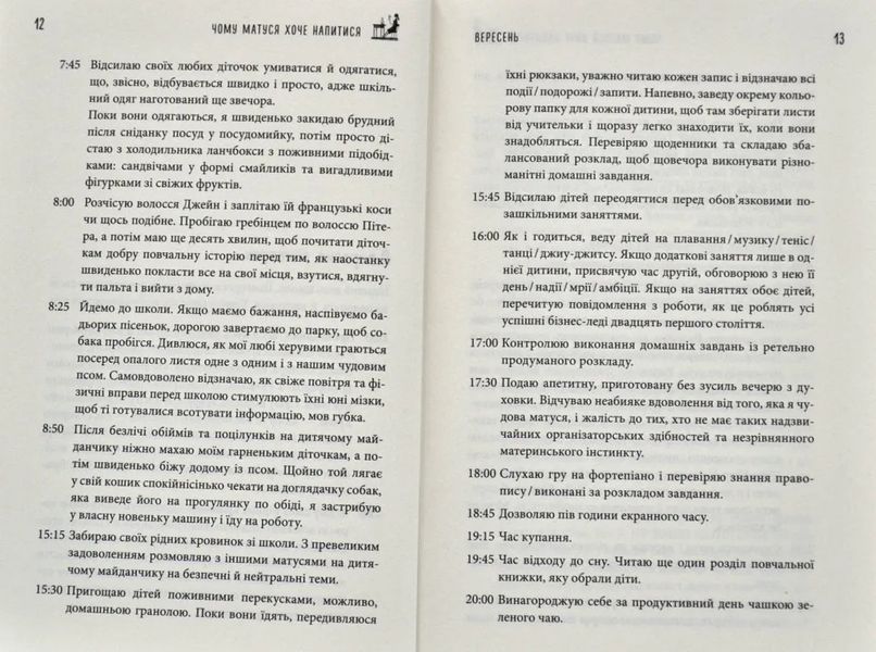 Чому матуся хоче напитися 10311006973 фото