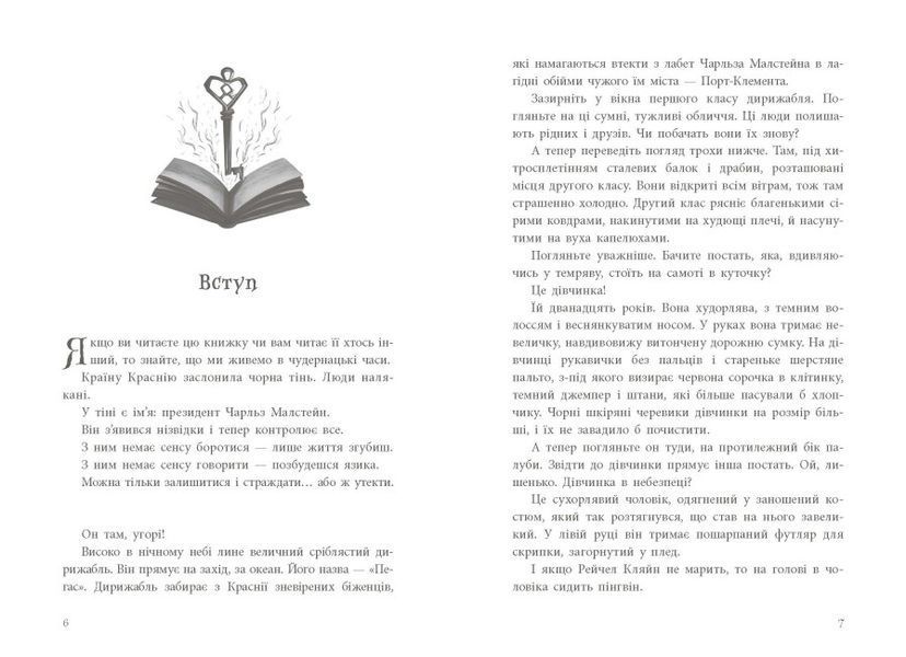Книга вкрадених снів 10311022498 фото