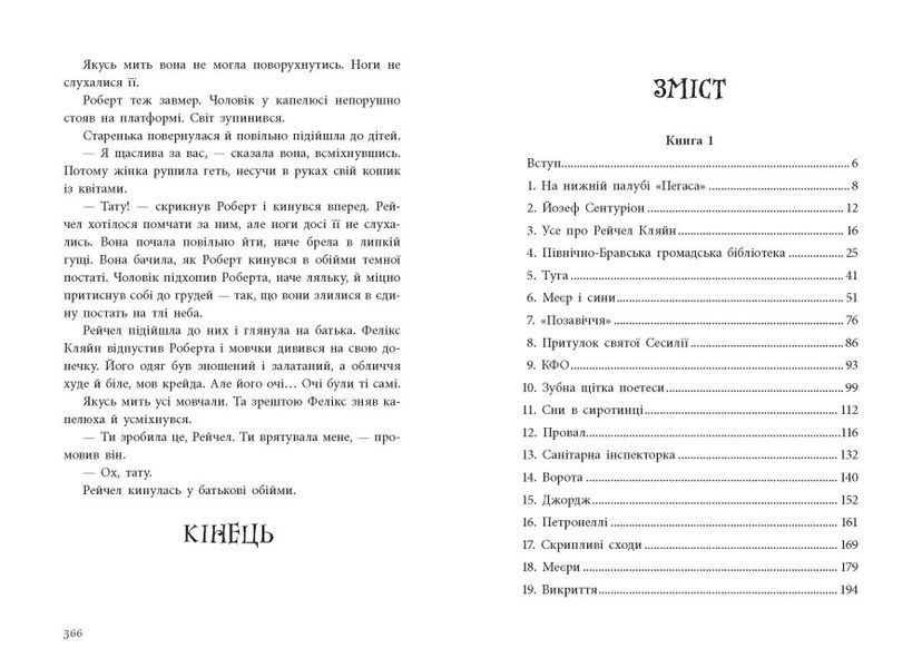 Книга вкрадених снів 10311022498 фото