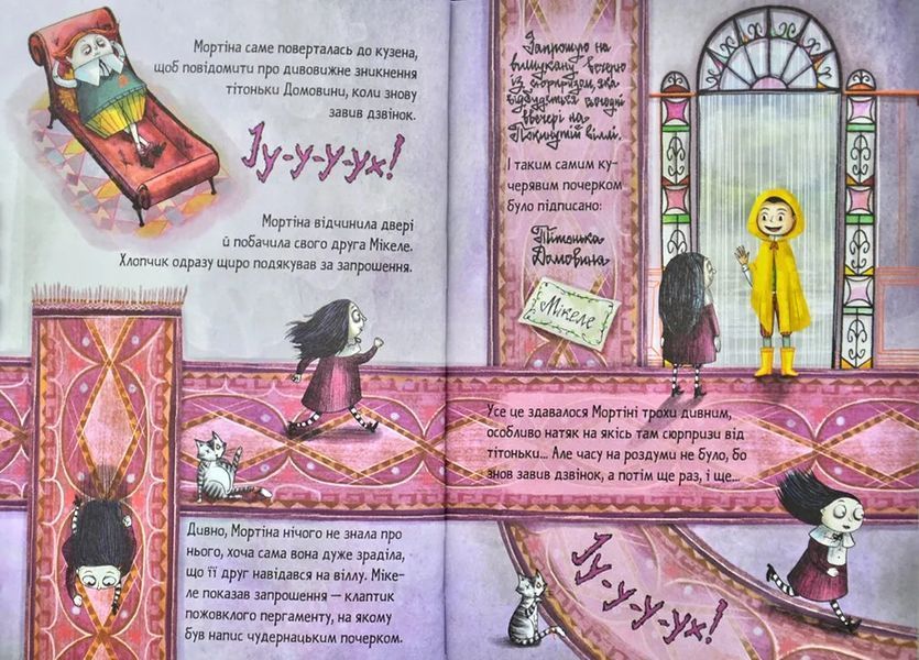 Мортіна та вередливий кузен (зелена) 1031173342 фото