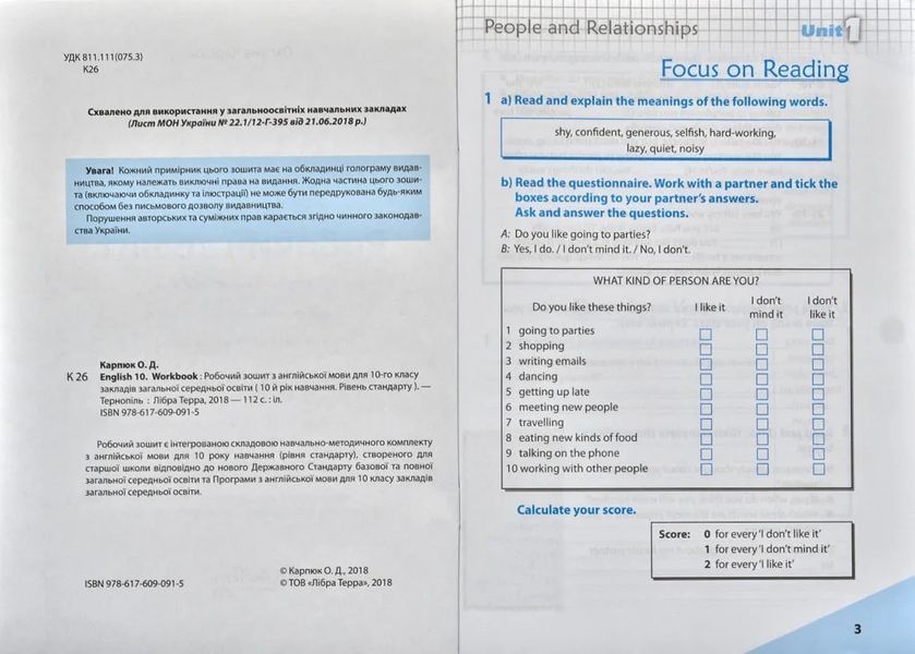 Робочий зошит "Workbook 10" до підручника "Англійська мова" для 10 класу (з інтерактивною програмою-тренажером) 1031163463 фото