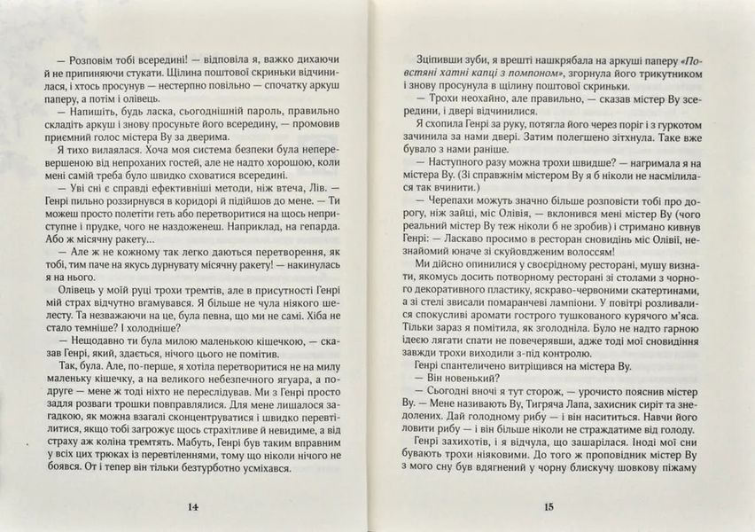 Зільбер. Друга книга сновидінь 1031161053 фото