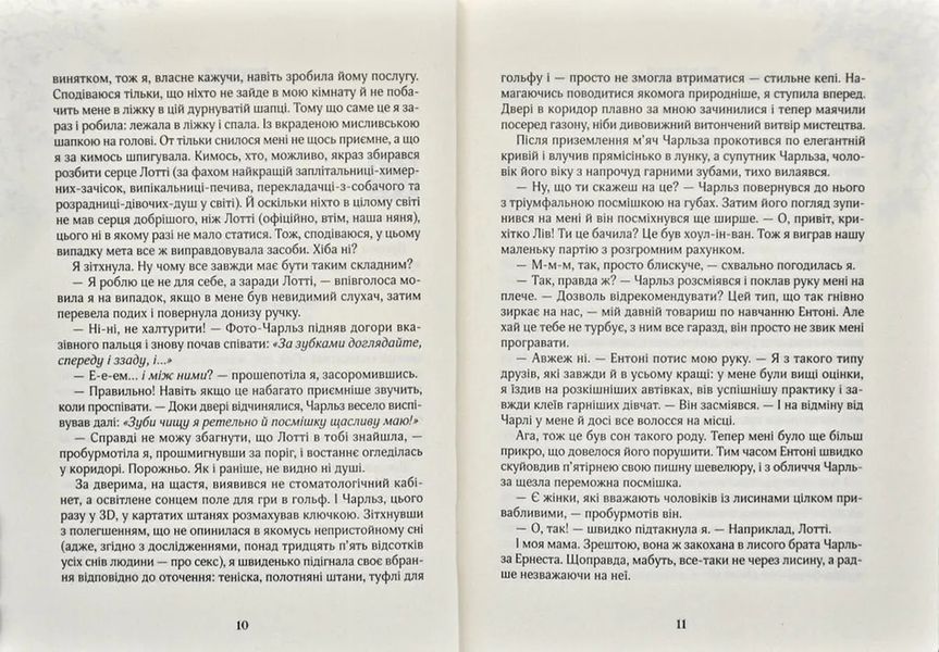 Зільбер. Друга книга сновидінь 1031161053 фото