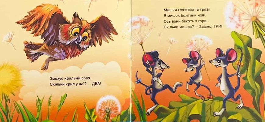 Вчимося разом. Кошеня мурчик 10311021178 фото