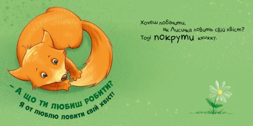 Контактна книжка. Нумо дружити! 10311009254 фото