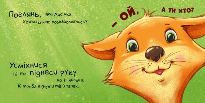 Контактна книжка. Нумо дружити! 10311009254 фото