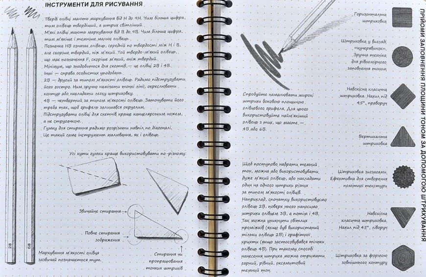 SketchBook Експрес-курс малювання. Досвідчений рівень (бірюза) 10311001175 фото