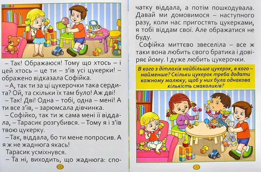 Казки та оповідання великими літерами. Зелена 10311013458 фото