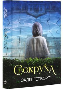 Свекруха 10311028978 фото