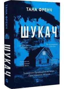 Шукач 10311031273 фото