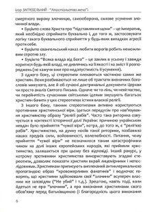 Апостольство меча 10311019581 фото