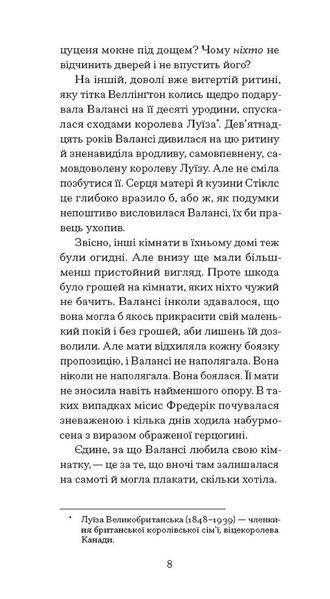 Блакитний замок 10311028825 фото