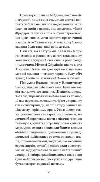 Блакитний замок 10311028825 фото
