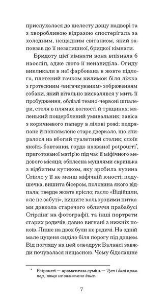 Блакитний замок 10311028825 фото