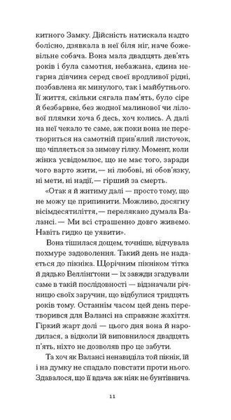 Блакитний замок 10311028825 фото