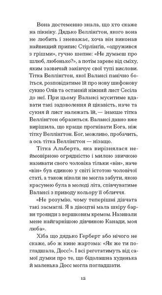 Блакитний замок 10311028825 фото