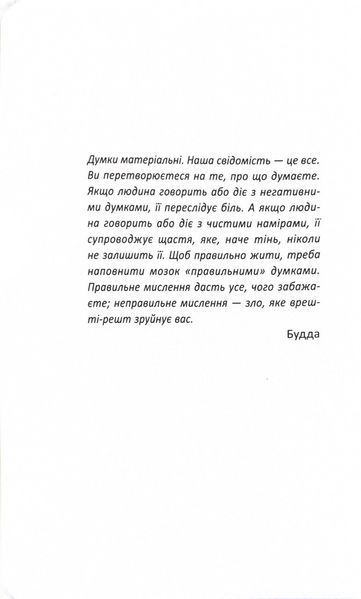 Ваша дитина часто хворіє? Про психологічне розв'язання фізичних проблем 10311024629 фото