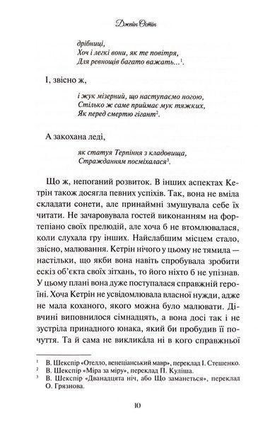 Нортенґерське абатство 10311033494 фото