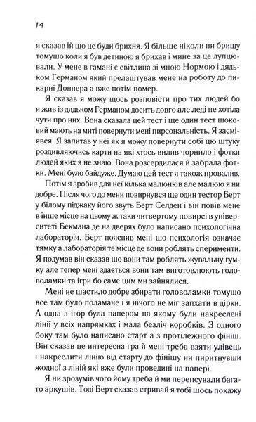 Квіти для Елджернона 10311033606 фото