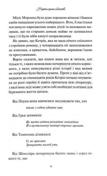 Нортенґерське абатство 10311033494 фото