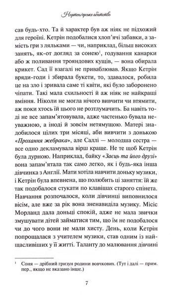 Нортенґерське абатство 10311033494 фото