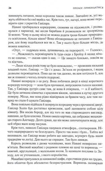 Ритм війни. Хроніки Буресвітла. Книга 4 10311029225 фото