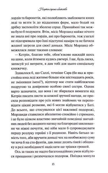 Нортенґерське абатство 10311033494 фото