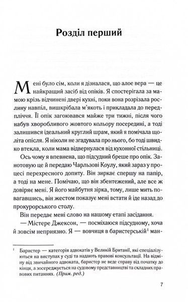 Погана кров 10311032566 фото