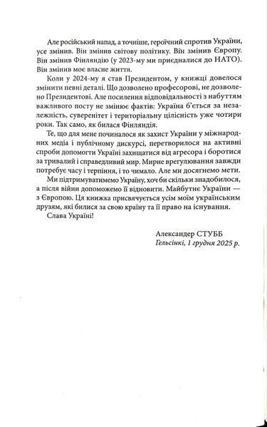 Трикутник влади: Врівноваження нового світового ладу 10311034708 фото