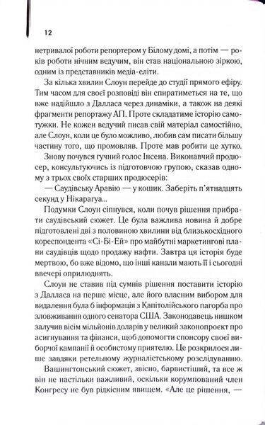Вечірні новини 10311033947 фото