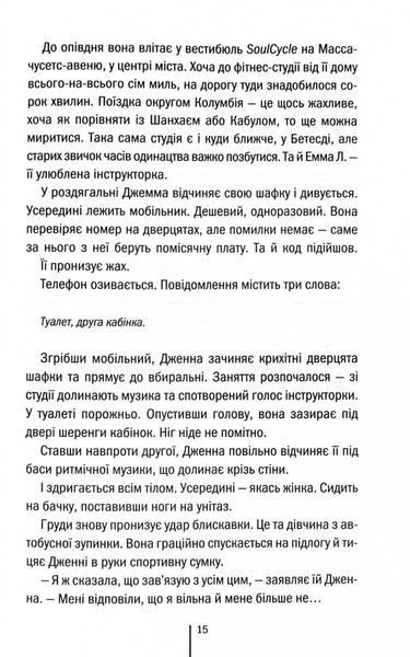 Що ми накоїли 10311028123 фото