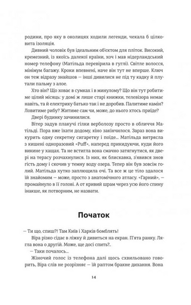 Він повертається в неділю 10311033218 фото