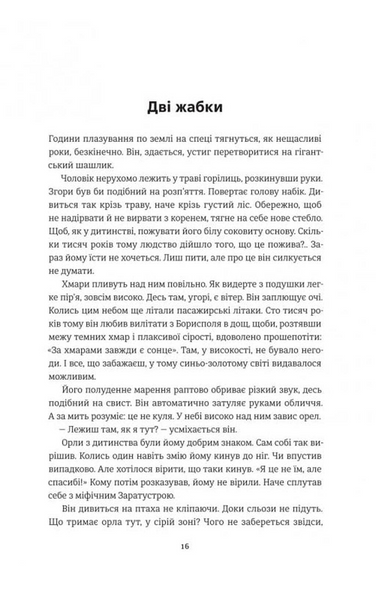 Він повертається в неділю 10311033218 фото